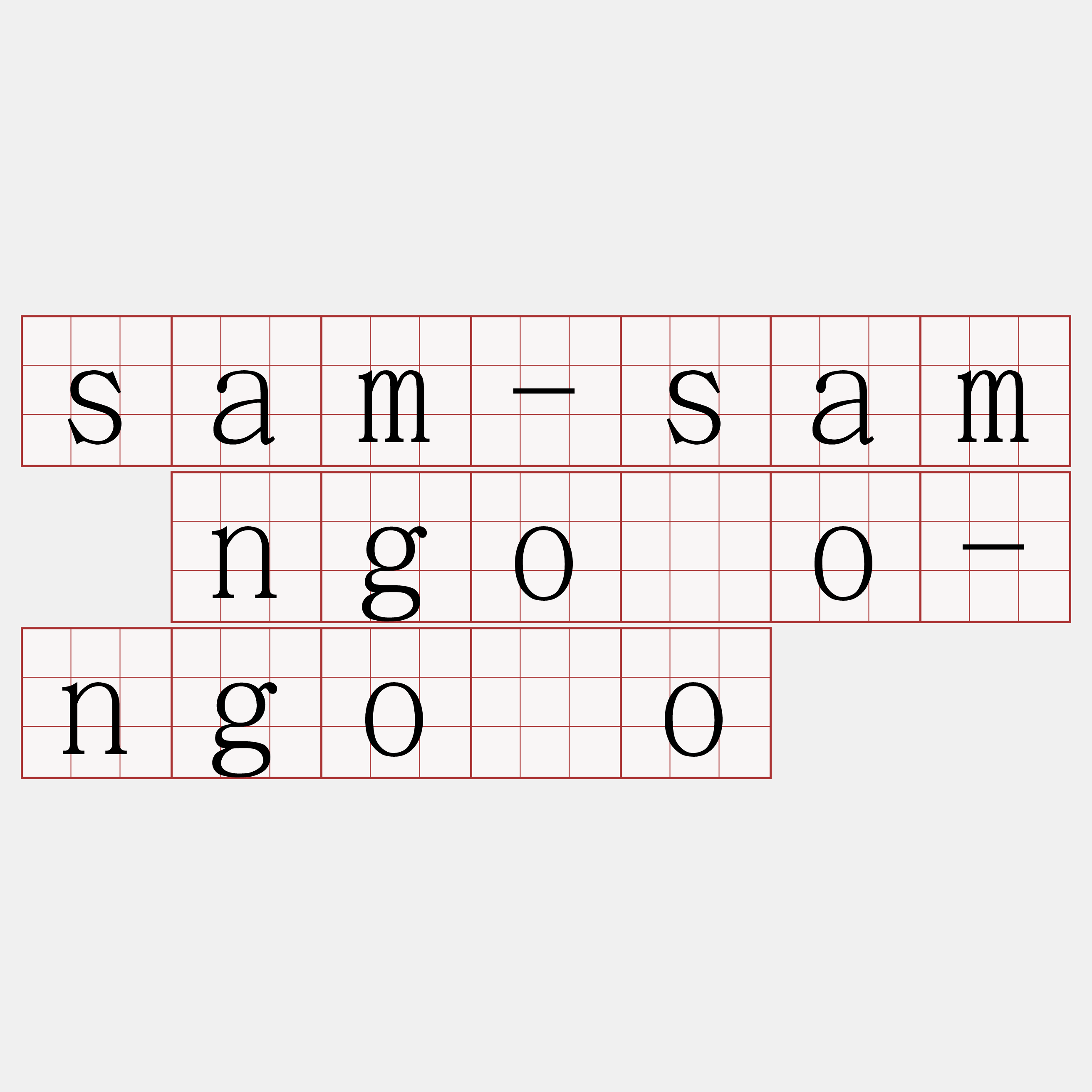 sam-sam ngóo-ngóo